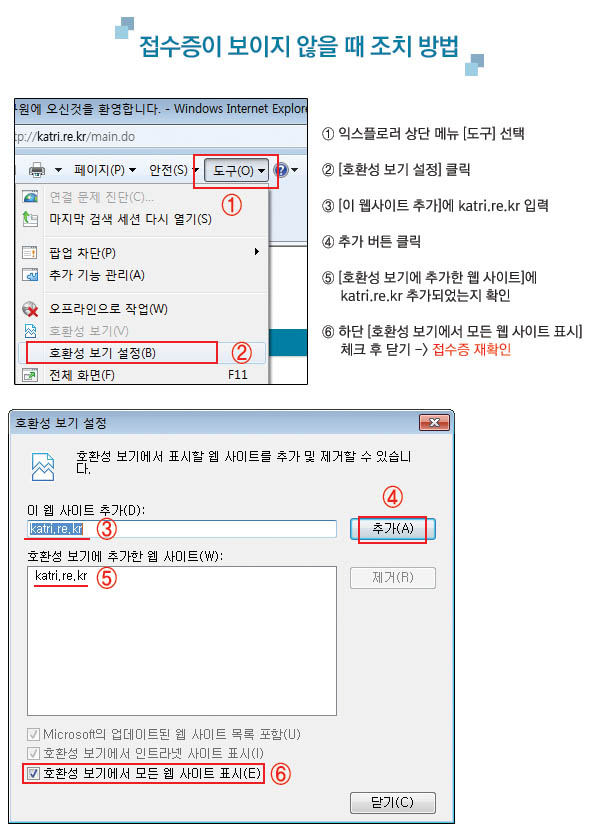 접수증이 보이지 않을 때 조치방법