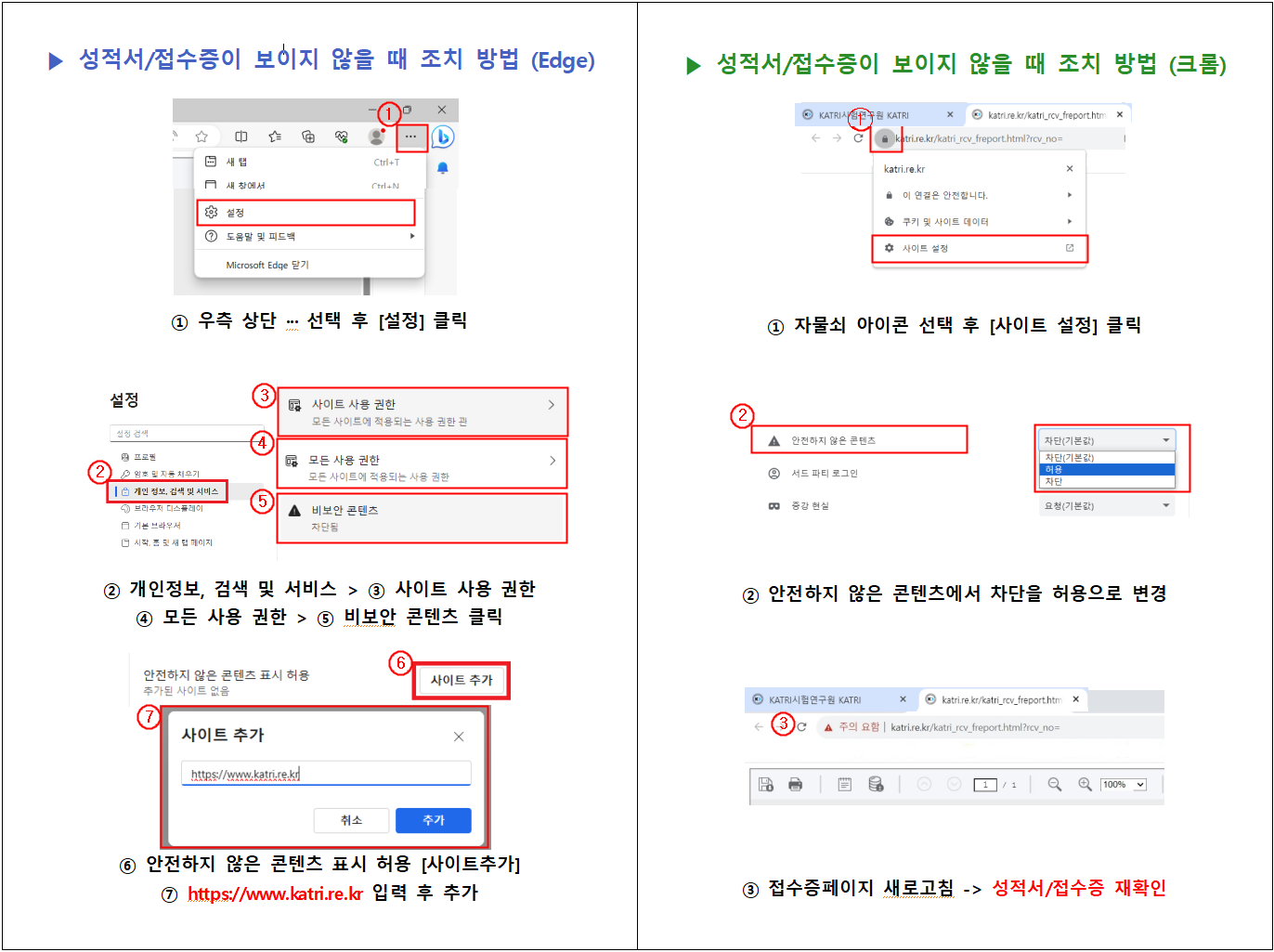 성적서접수증이 보이지 않을 때
