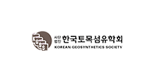 한국토목섬유학회