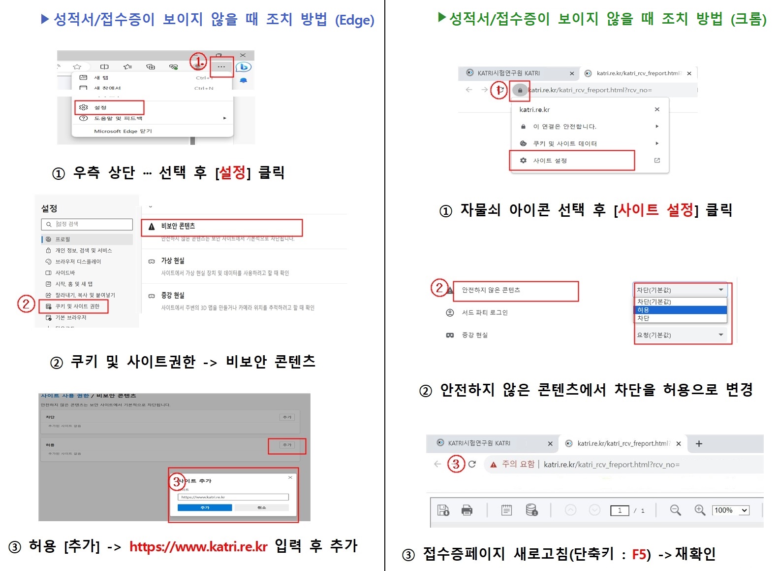 성적서/접수증이 보이지 않을 때 조치방법