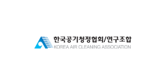 한국공기청정연구조합