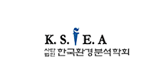 한국환경분석학회